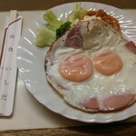 洋食いしだ - ハムエッグも一味違いました。