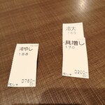 スタミナラーメン がむしゃ - 