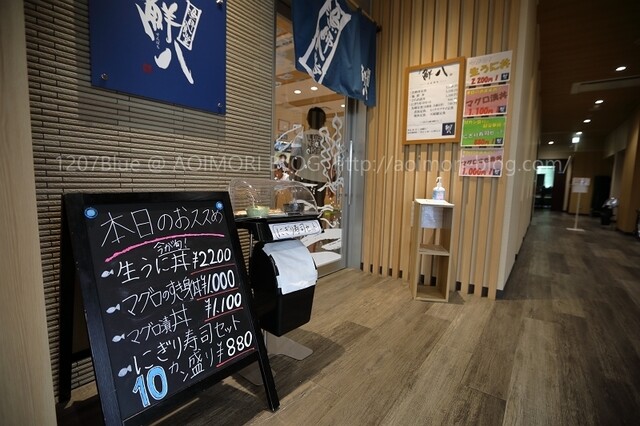 浜市場 みなとっと - 陸奥湊（その他）の写真