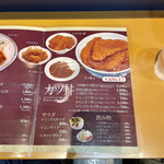 とんかつ太郎 - メニュー