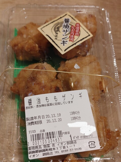 美唄焼鳥 惣菜 炎 イオン釧路店 東釧路 デリカテッセン 食べログ 美唄焼鳥 惣菜 炎 イオン釧路店 東釧路 デリカテッセン 食べログ
