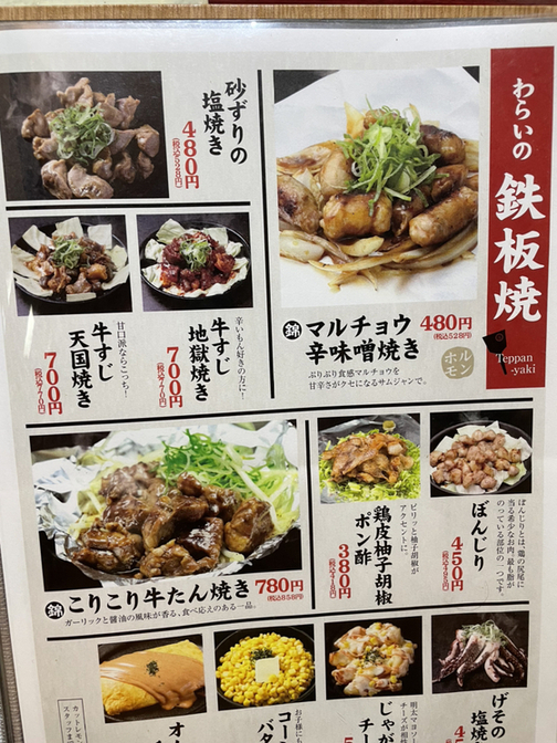 メニュー写真 京都 錦わらい 泉大津店 泉大津 お好み焼き 食べログ