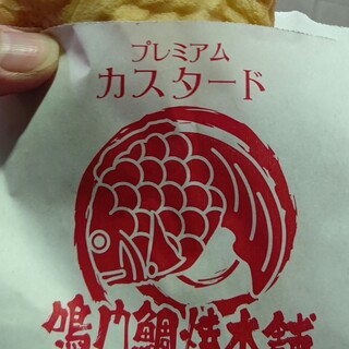 難波でおすすめの美味しいたい焼き 大判焼きをご紹介 食べログ 難波でおすすめの美味しいたい焼き 大判焼きをご紹介 食べログ
