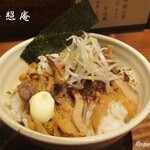 麺酒一照庵 - 炙り親鳥めし