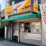 本家かまどや - お店外観