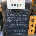 鰻専門店 愛川 - 