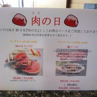 鉄板焼 ときわ - 肉の日ランチは毎月２９日。
