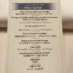 レストラン・セン - 