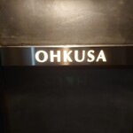 オオクサ - 外観