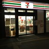 セブンイレブン 川崎駅前南店