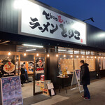 とんこつ愛があふれてる ラーメン とりこ - 