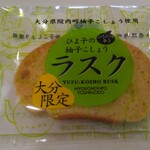 ひよ子本舗吉野堂 - 料理写真: