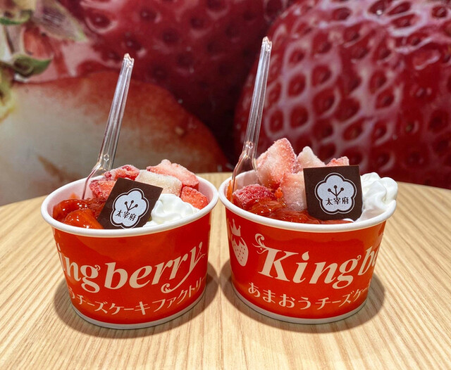 Kingberryあまおうチーズケーキファクトリー 太宰府 カフェ 食べログ