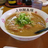 KINGラーメンでんと 宝塚店