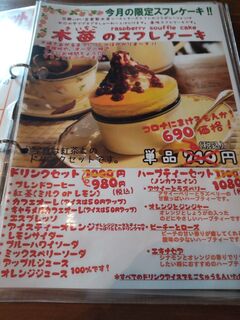 メニュー写真 ピーチツリーカフェ （Peach Tree cafe） 茨木市/洋菓子 食べログ