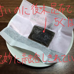 笑福堂 - 求肥昆布[十枚入り] 320円（割引有り本来は650円）