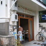 Uchikochi Seizou Hambaisho - うちこち製造販売所