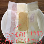 笑福堂 - 二味羽二重餅 440円 ※セール品 本来は880円
きなこアップ