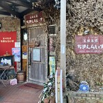 Gomigokan Chikin Raisu - 土浦市 大岩田 ♪ 『 お食事は   お昼のランチで   お願いします 』