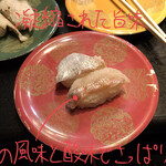Shinsengumi - 小鯛笹漬 470円
