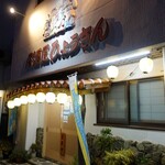 Izakaya Hyoukin - 