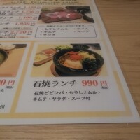 焼肉 淀屋橋 牛の膳 - 