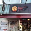 珈琲問屋 千葉店