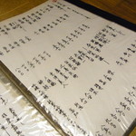 まるしげ 夢葉家 - 