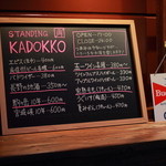 KADOKKO 米田屋 - 