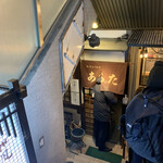 和風もつ料理 あらた - 