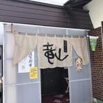 Teuchi Soba Ryuuzan - 