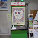 一〇そば - こういうのが駅にあるんです