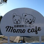 Momo cafe - 道路側 看板