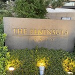 The Peninsula Boutique & Café - 