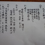 うぶすな - ＜2012年9月＞季節のそば懐石