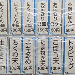 めん処 たけや - 