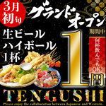 TENGUSHI - 