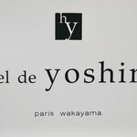 h Hotel de yoshino - 