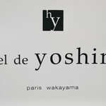 Hotel de yoshino - 