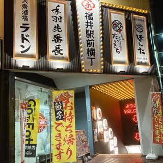 福井駅 福井県 でおすすめの美味しい居酒屋をご紹介 食べログ 福井駅 福井県 でおすすめの美味しい居酒屋をご紹介 食べログ