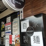 らぁ麺 とうひち - 