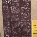 SPICY CURRY 魯珈 - 