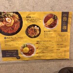 SPICY CURRY 魯珈 - 