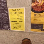 SPICY CURRY 魯珈 - 