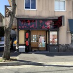 やきとり大吉 - 外観写真:外観