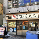 Sushiwo Ajiwau Kaisenton'Ya Hamano Gentamaru - 1階は飲み屋、2階がランチ会場。右横のEVか階段で♪