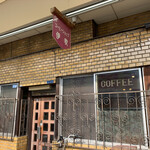コーヒーショップ伊吹 - 