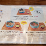 OKINAWA SOBA EIBUN - 