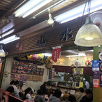 焼津さかなセンター　山水 - 