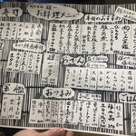 町田酒場 輝一 - 